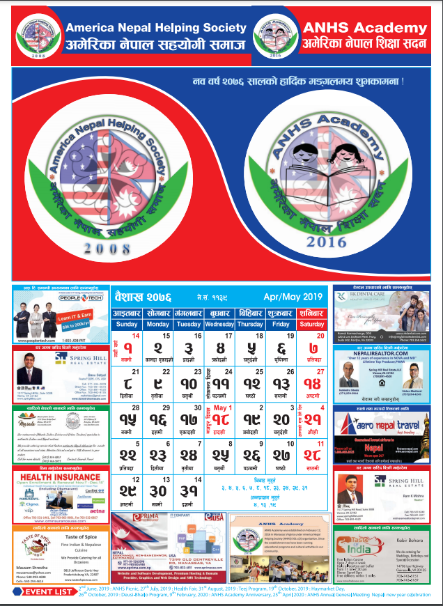 Nepali Calendar 2023 Calendar America Nepal Helping Society (ANHS)